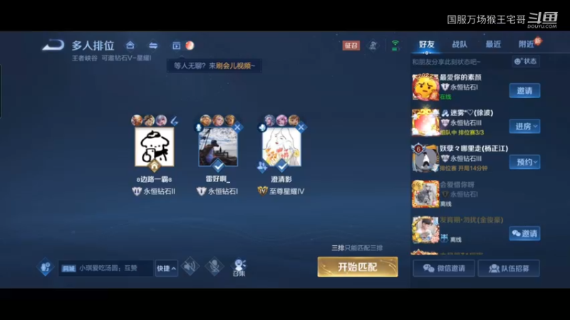 国服万场猴王宅哥乱杀恐怖如斯！