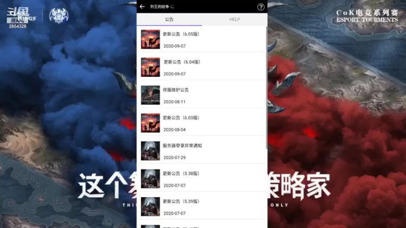 【2022-08-07 22点场】京洲达康书纪：S5世界杯淘汰赛