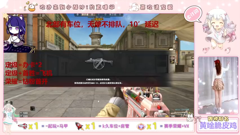 【2022-08-07 02点场】小酥汐i：今日双倍亲密度呦♥新赛季全区排位♥