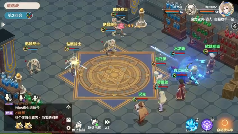 【2022-08-08 18点场】浩瀚晴海：魔力宝贝-旅人，升----------