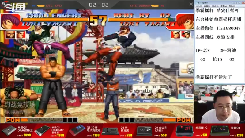 【2022-08-08 17点场】东台林铭：夜枫 VS 河池 精彩抢20