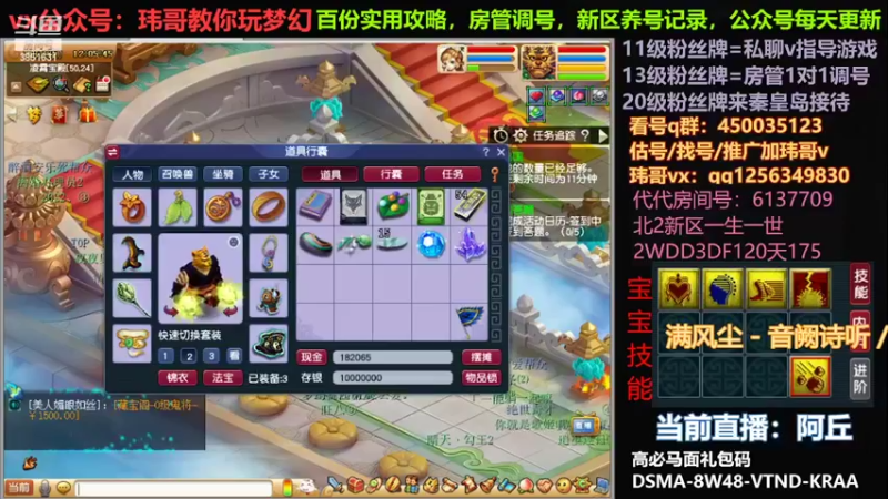 【2022-08-07 12点场】玮哥爱梦幻：一生一世120天175-送攻略