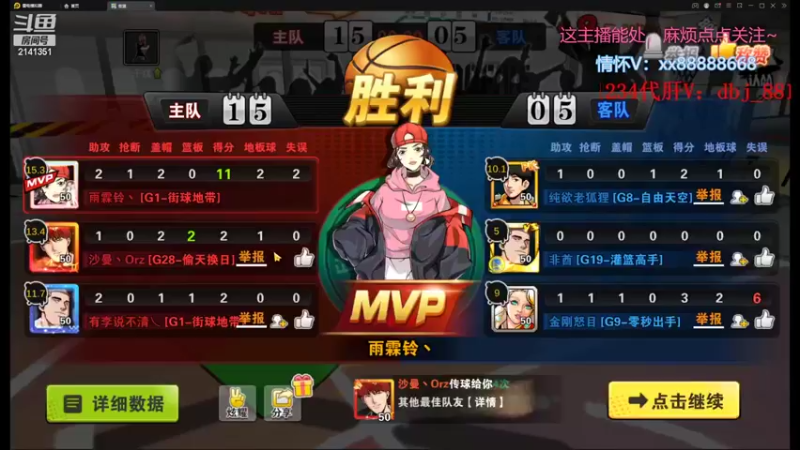 【2022-08-07 02点场】四大皆空空空丶：三倍亲密度~