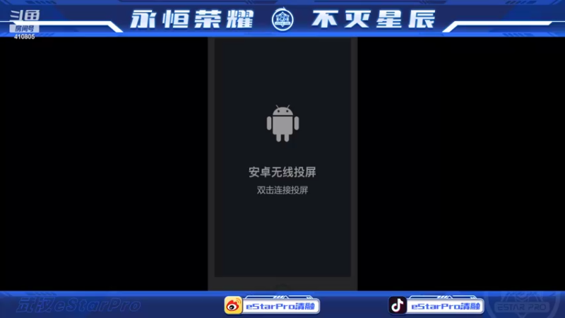 【2022-08-08 18点场】eStarPro清融丶：eStarPro新星燎原冠军宝箱上线啦！