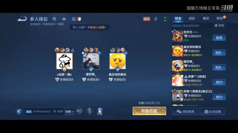 国服万场猴王宅哥乱杀恐怖如斯！
