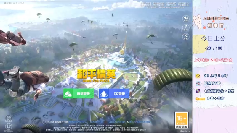 【2022-08-07 13点场】你看着办吧哼：ʕ•͡•ʔ 今天是雨林小龙虾~