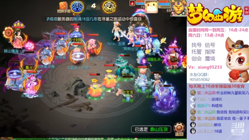 【2022-08-07 23点场】项95：专业帮找号估号~指挥~蜃境~剑会