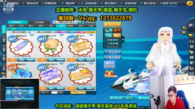 【2022-08-07 21点场】圆梦大师丶秦珂：碰瓷爆天雷诺，冰凤，爆天甲