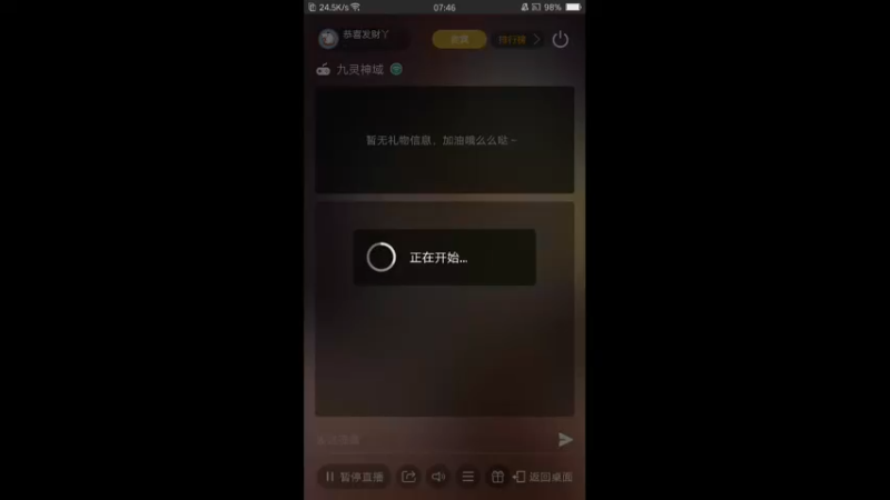 【2022-08-07 07点场】恭喜发财丫：开始试玩啦！！！！！