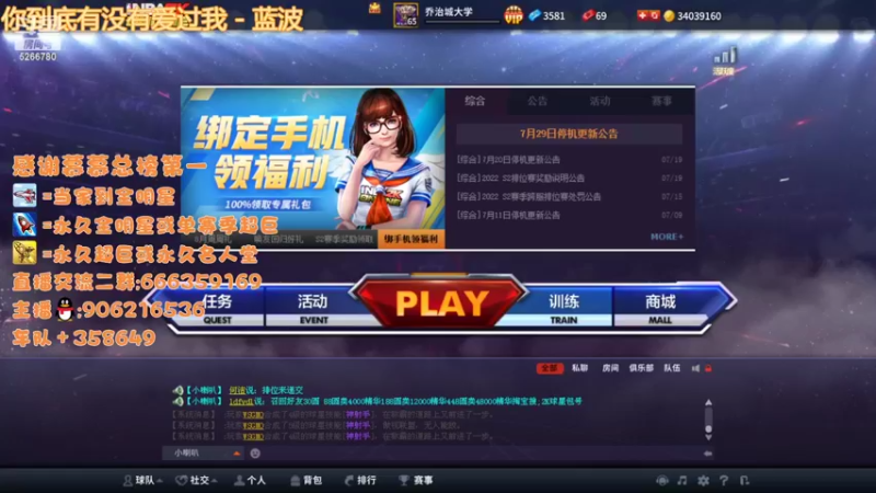 【2022-08-05 18点场】Life杜少：办卡上号，飞机全明星！！！