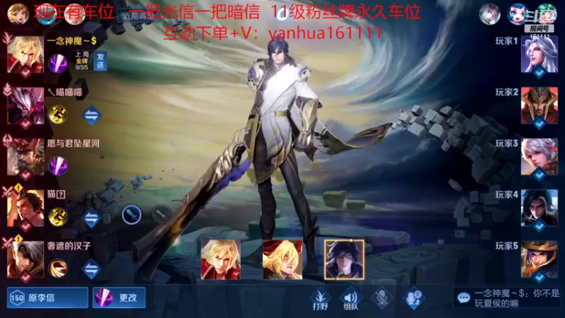 【2022-08-01 22点场】烟花Q烟花：国服李信！绝活双形态~免费上车