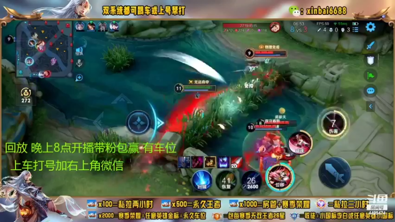 【2022-08-08 19点场】电竞信白丶：国服李白带粉 有车位