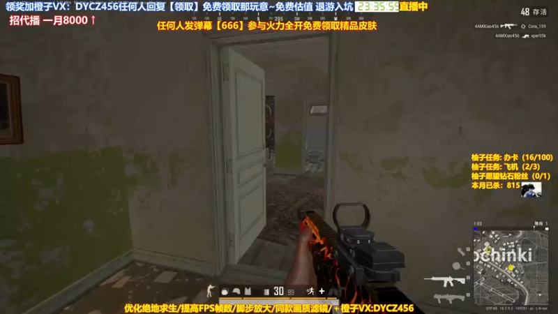 【2022-08-07 23点场】神秘嘉宾橙子：【送皮肤】全网最钢单四全程高能视觉盛宴