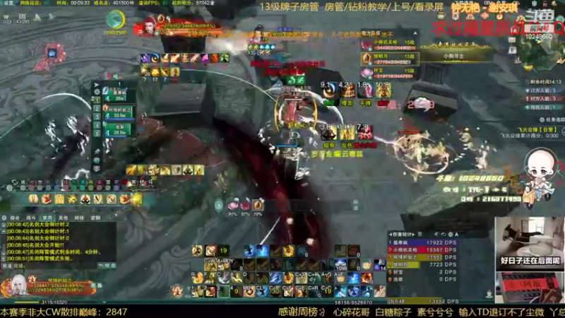【2022-08-08 00点场】夏小花六：晚点秃苍+秃霸
