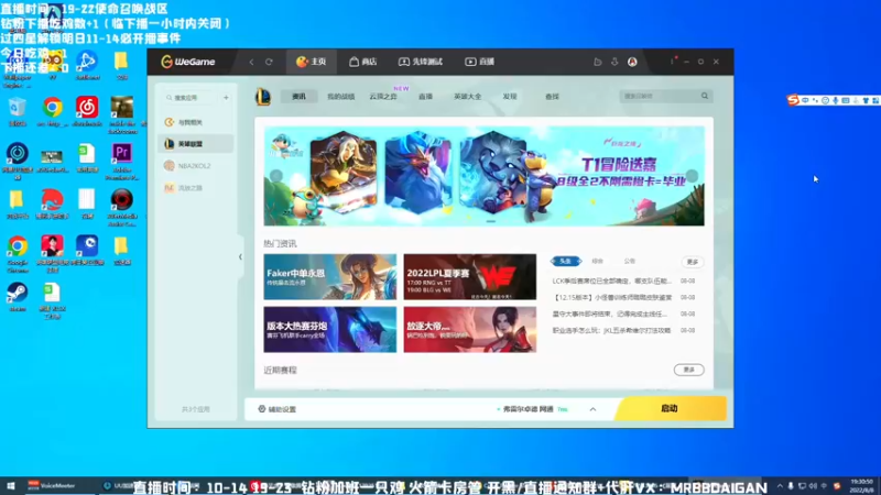 【2022-08-08 19点场】MrBB大波：猛男州长大战盾牌&LYB 第一季