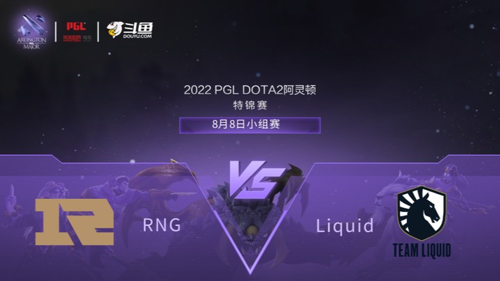 【阿灵顿Major】RNG vs Liquid 小组赛 第一局