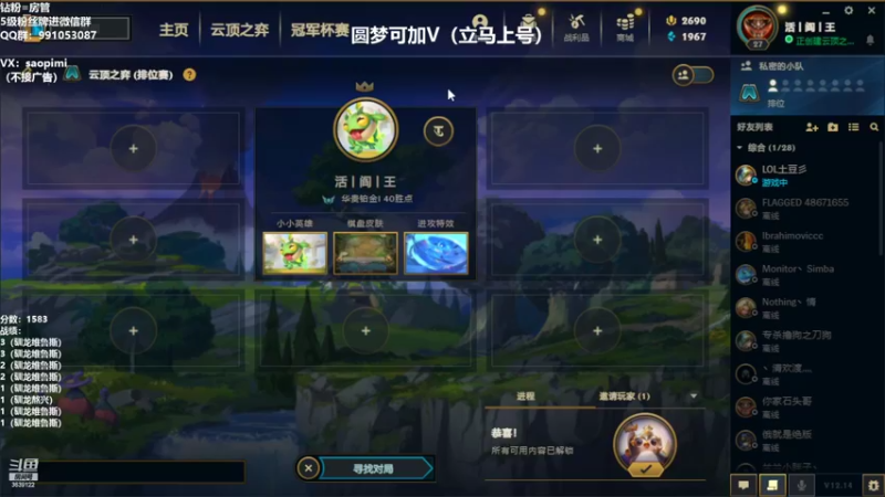 【2022-08-07 21点场】骚皮迷呀：圆梦：版本答案-驯龙维鲁斯