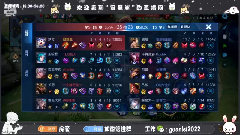 【2022-08-07 22点场】冠磊崽：冲梦琪周瑜双国服！