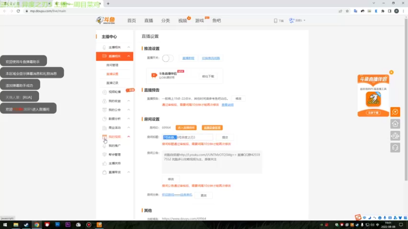 【2022-08-08 19点场】深辰S：8号异度之刃3