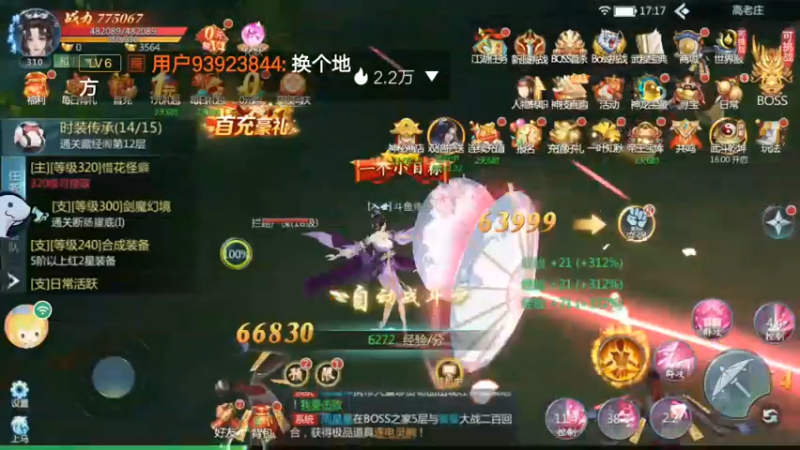 【2022-08-08 17点场】铭64423：九灵神域冲