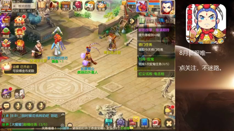 【2022-08-06 08点场】燃烧的外星人：8月新服唯一