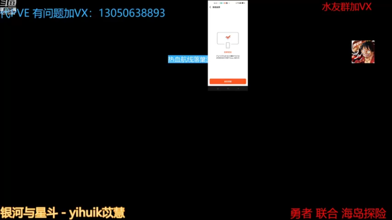 【2022-08-05 00点场】热血航线落葉萧萧：新海岛 雷利！