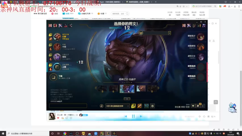 【2022-08-08 05点场】Night丶杀神风：国服第一乌迪尔教学跑酷