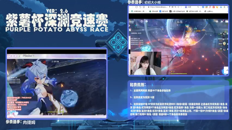 【2022-08-08 19点场】紫叔叔丶：紫薯杯深渊竞速赛！初赛正式开赛！