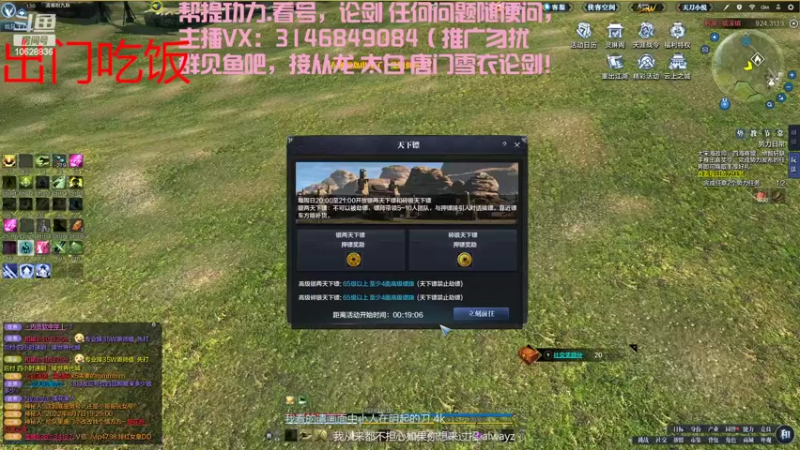 【2022-08-07 19点场】清水酱不摆烂：论剑论剑 来号！