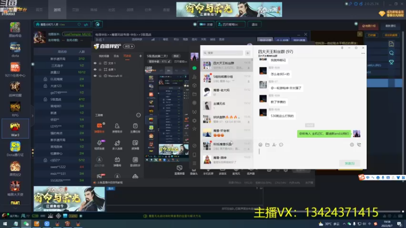 【2022-08-07 19点场】四月葡萄oc：S级混战第二天！