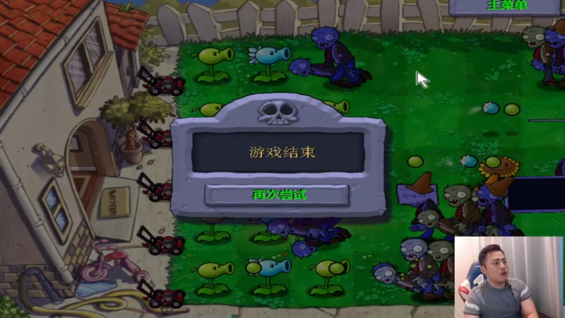 【2022-08-08 00点场】李永：主机时间 植物无敌