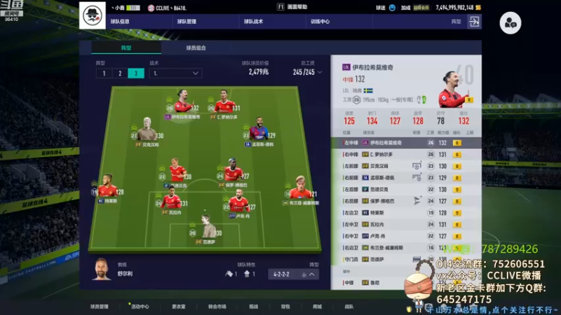 【2022-08-08 19点场】CCLIVE：小鑫：开卡合卡踢球