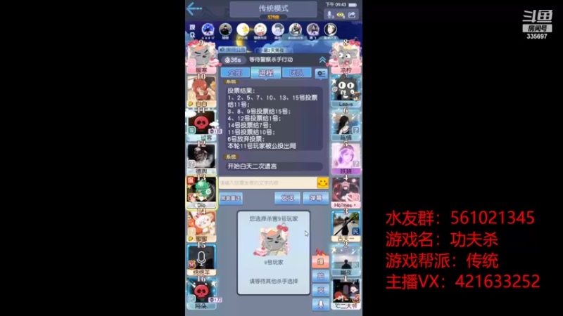【2022-08-06 21点场】生小生Q：听杀如查杀 335697