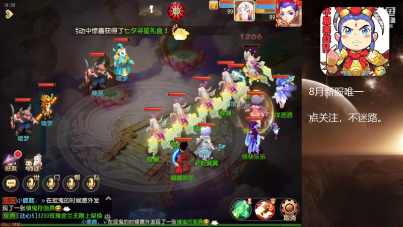 【2022-08-08 18点场】燃烧的外星人：梦幻日常达人