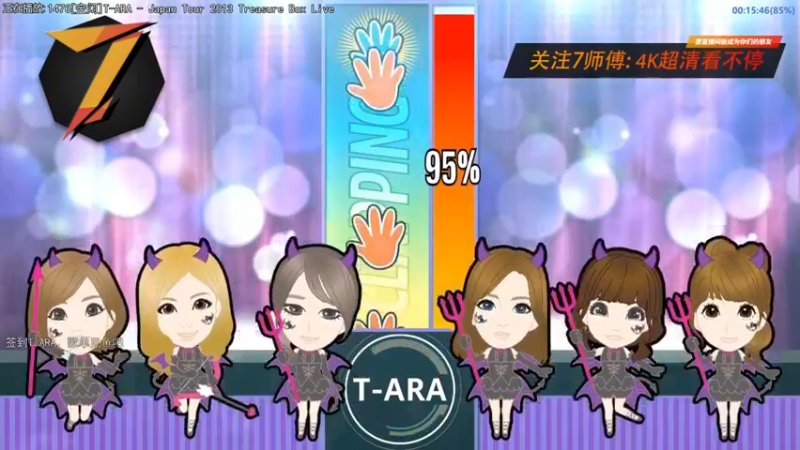 【2022-08-08 12点场】7师傅：清晨醒脑！T-ARA根本停不下来！