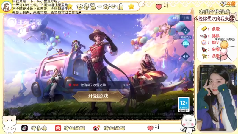 【2022-08-08 20点场】许阿姨：重庆：世界第一好心情❤️