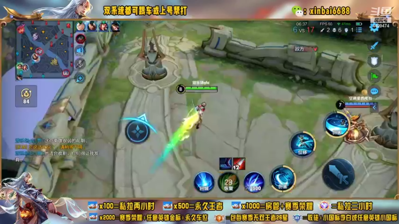 【2022-08-08 21点场】电竞信白丶：国服李白带粉 有车位