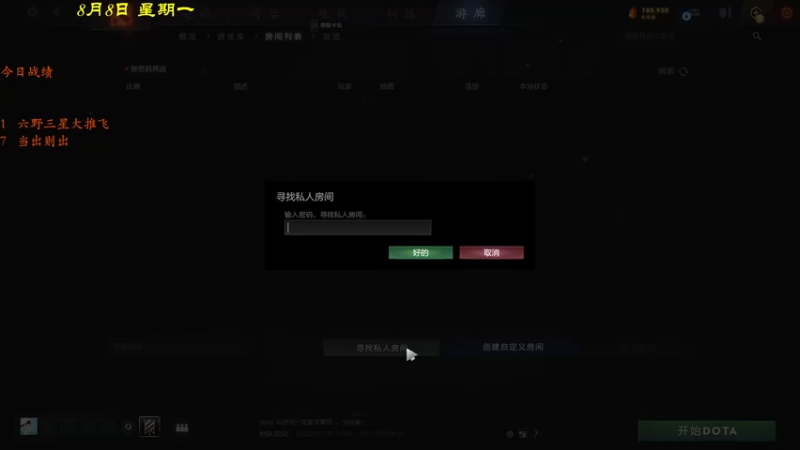 【2022-08-08 17点场】棋待诏3321：今日无鸡~