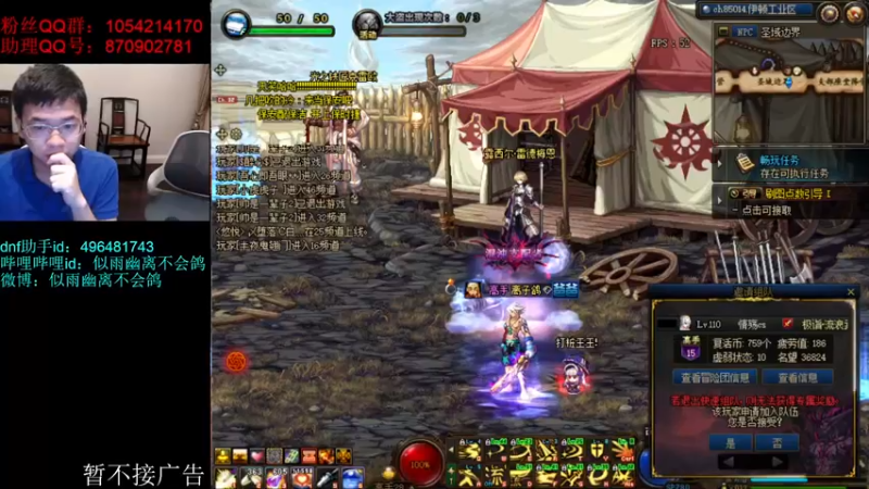 【2022-08-07 20点场】DNF似雨幽离：8心8箭随机出征