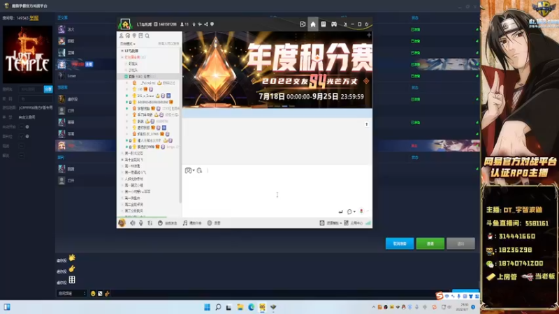 【2022-08-07 23点场】DT丶阿剑：【官方平台】LT3CF版DT丶宇智波鼬
