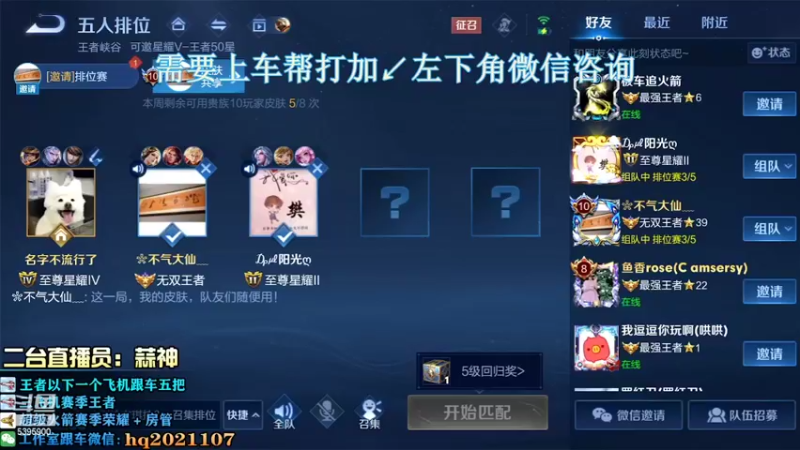 【2022-08-08 19点场】A老回：有车位 打野王带队专业带粉