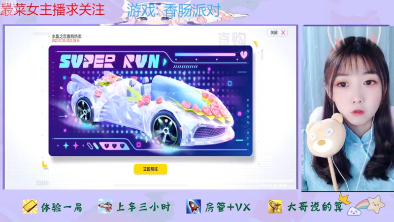 【2022-08-07 12点场】停留在雨中Cium：香肠派对来了