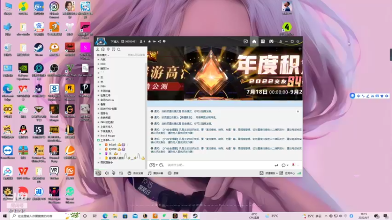 【2022-08-07 19点场】杰老板哦：跟集美一起探险
