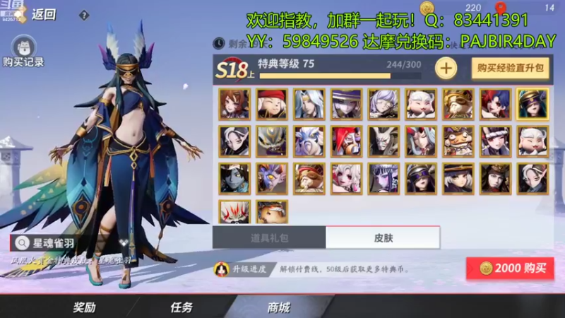 【2022-08-06 15点场】锦泰蓝YonHen：决战平安京！一起研究