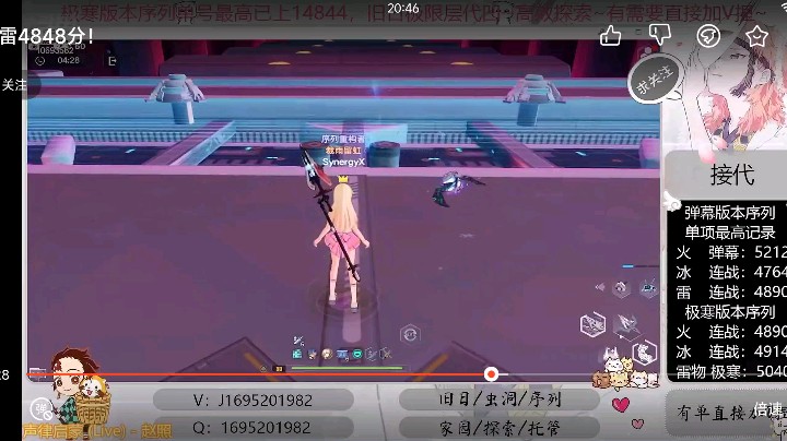 【幻塔 涤花醉凡尘】极寒版本雷物序列雷队5048分，眺望五千一！星寰：你不要过来呀~