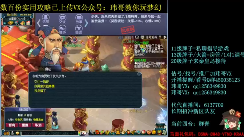 【2022-08-07 02点场】玮哥爱梦幻：一生一世120天175-送攻略