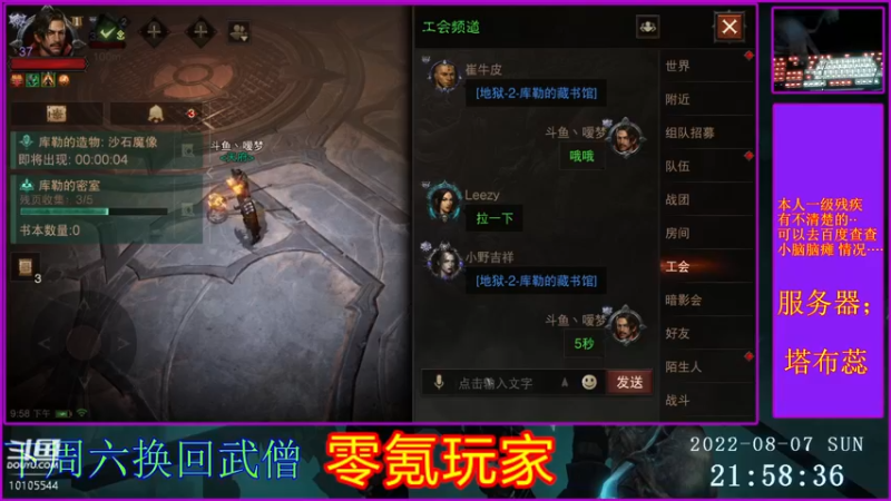 【2022-08-07 21点场】梦之恋丶嗳梦：【原画质】身残也能玩耍！
