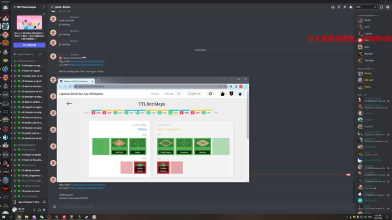 【2022-08-08 03点场】帝国时代猜火车Yo：晚上解说白金联赛半决赛和决赛(有双倍)
