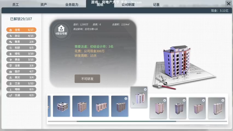 【2022-08-08 00点场】白白阿卷：房地产大亨…试播