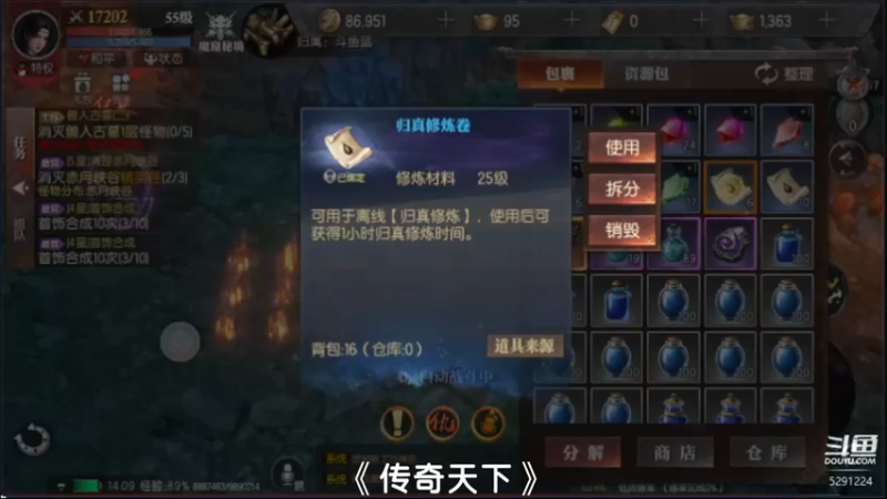 【2022-08-07 14点场】蓝小样YonHen：来！一起砍传奇